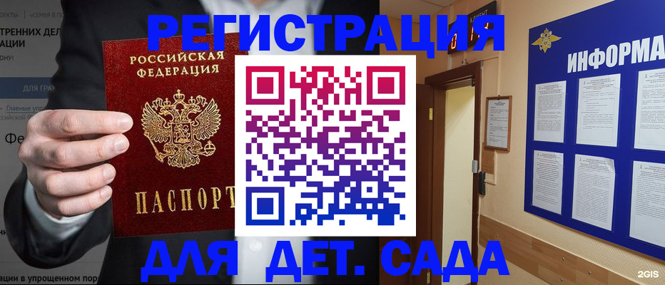 прописка штамп в Владикавказе