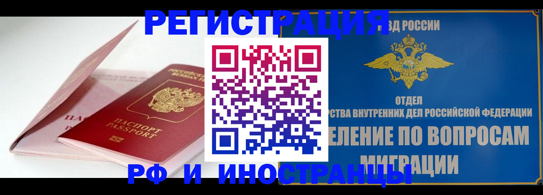 временная прописка в Владикавказе