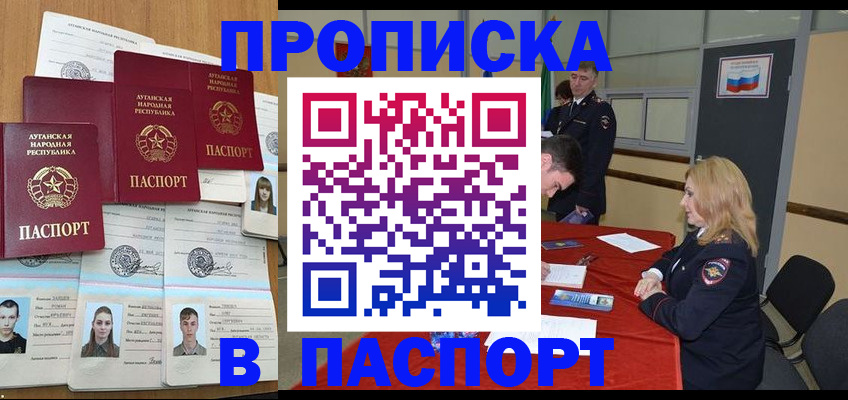 прописка иностранных граждан в Владикавказе