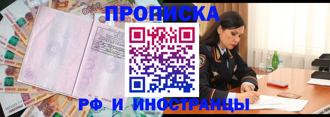 временная регистрация собственник в Владикавказе