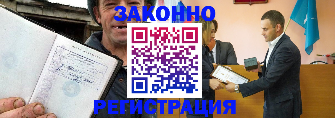 прописка иностранных граждан в Владикавказе