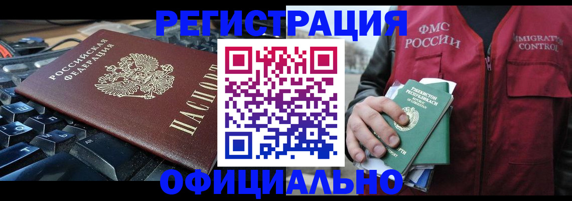 прописка регистрация в Владикавказе